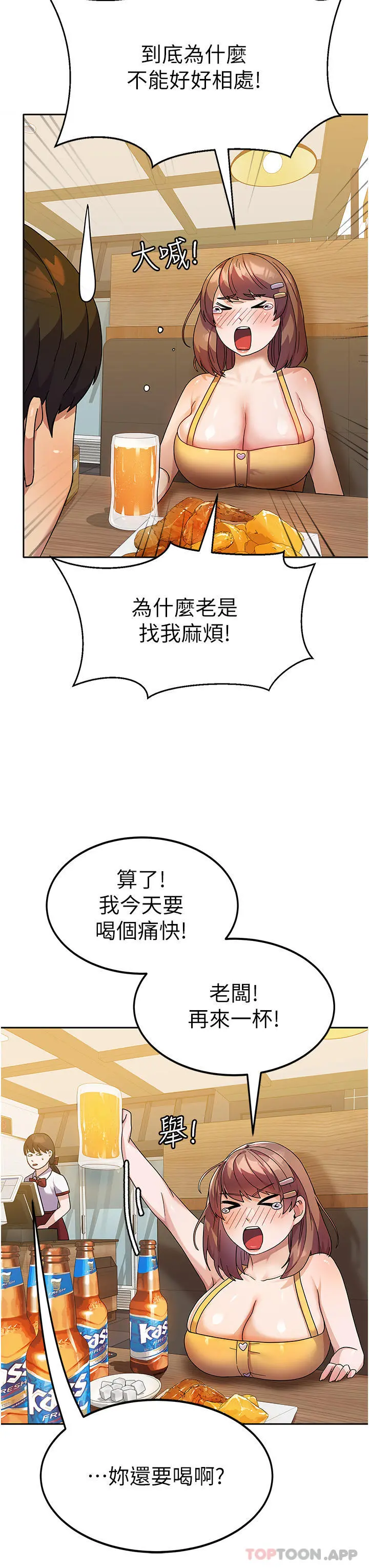 国军女大生 - 第6话-巨乳的诱惑 - page 41