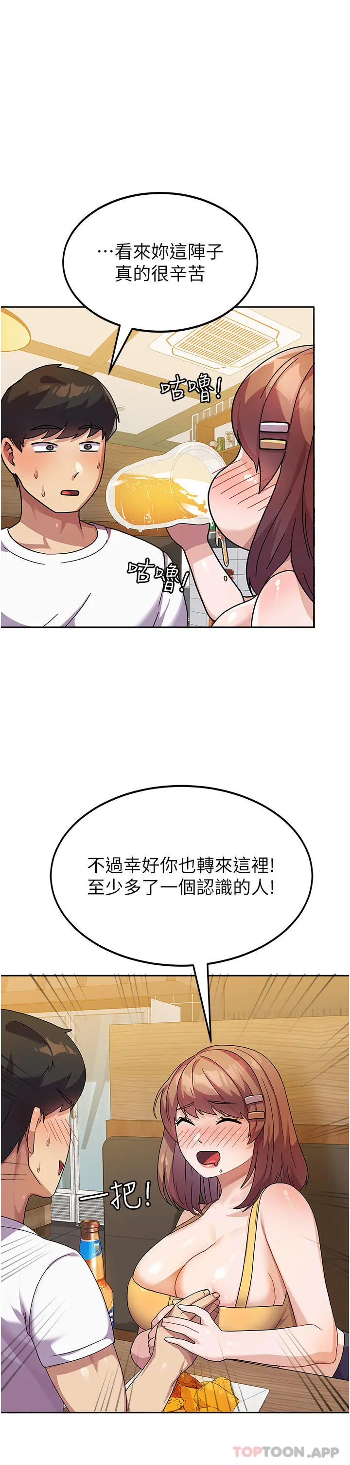 国军女大生 - 第6话-巨乳的诱惑 - page 42
