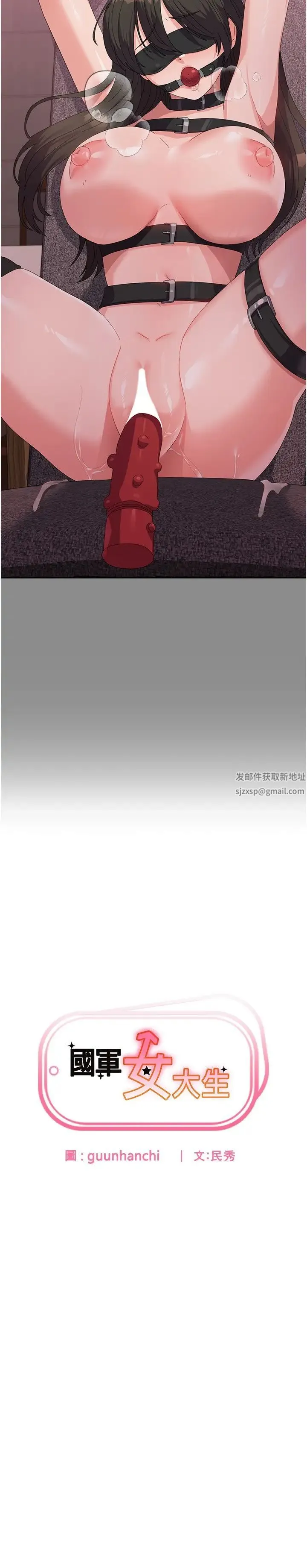 国军女大生 - 第44話-色色的喝酒遊戲 - page 2