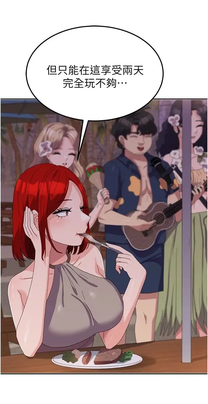 国军女大生 - 第44話-色色的喝酒遊戲 - page 4