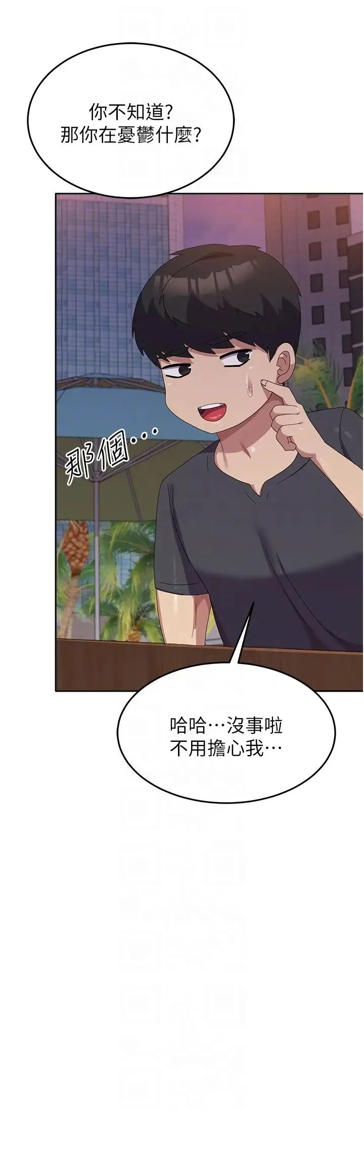 国军女大生 - 第44話-色色的喝酒遊戲 - page 6