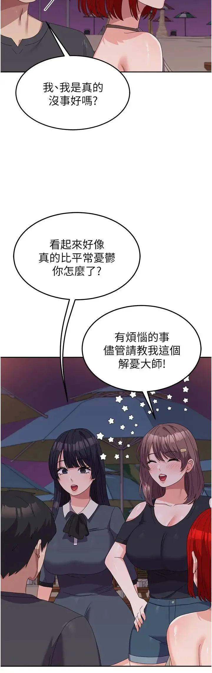 国军女大生 - 第44話-色色的喝酒遊戲 - page 8
