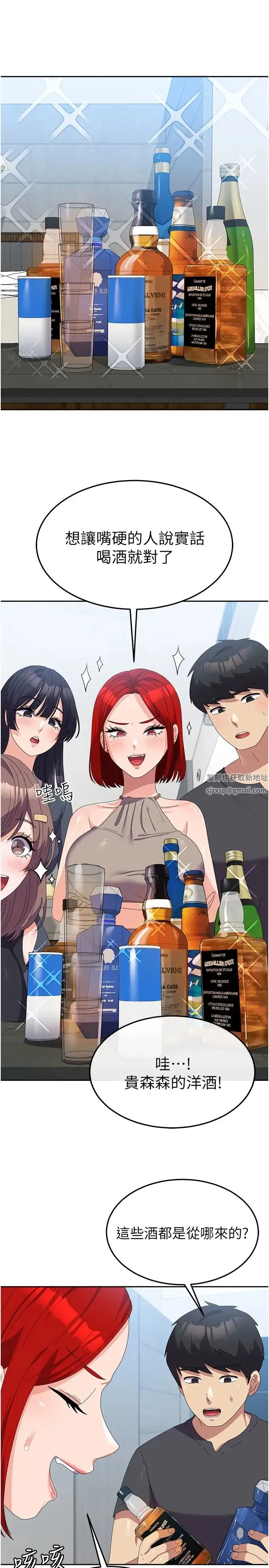 国军女大生 - 第44話-色色的喝酒遊戲 - page 11