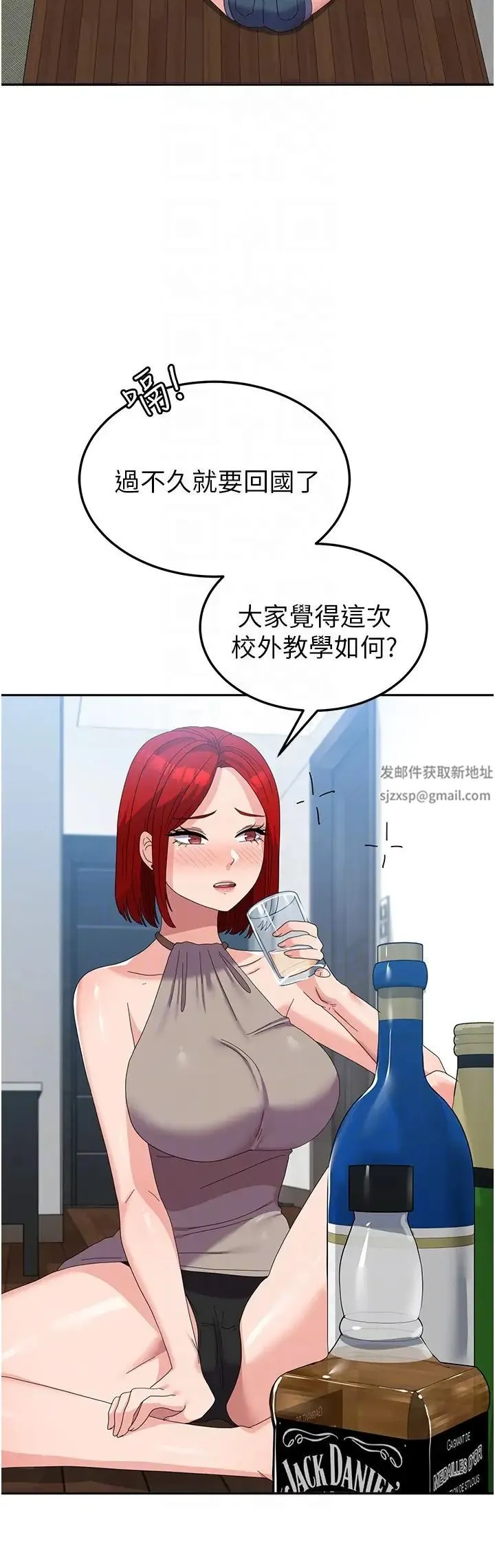 国军女大生 - 第44話-色色的喝酒遊戲 - page 14