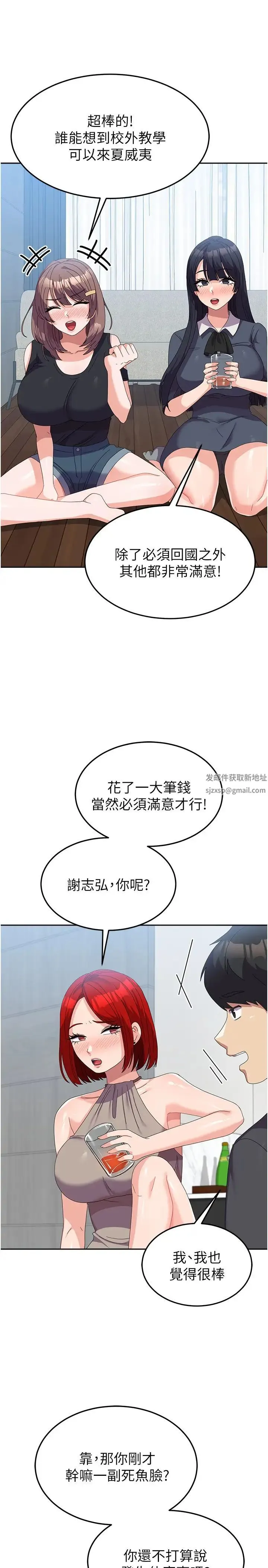 国军女大生 - 第44話-色色的喝酒遊戲 - page 15