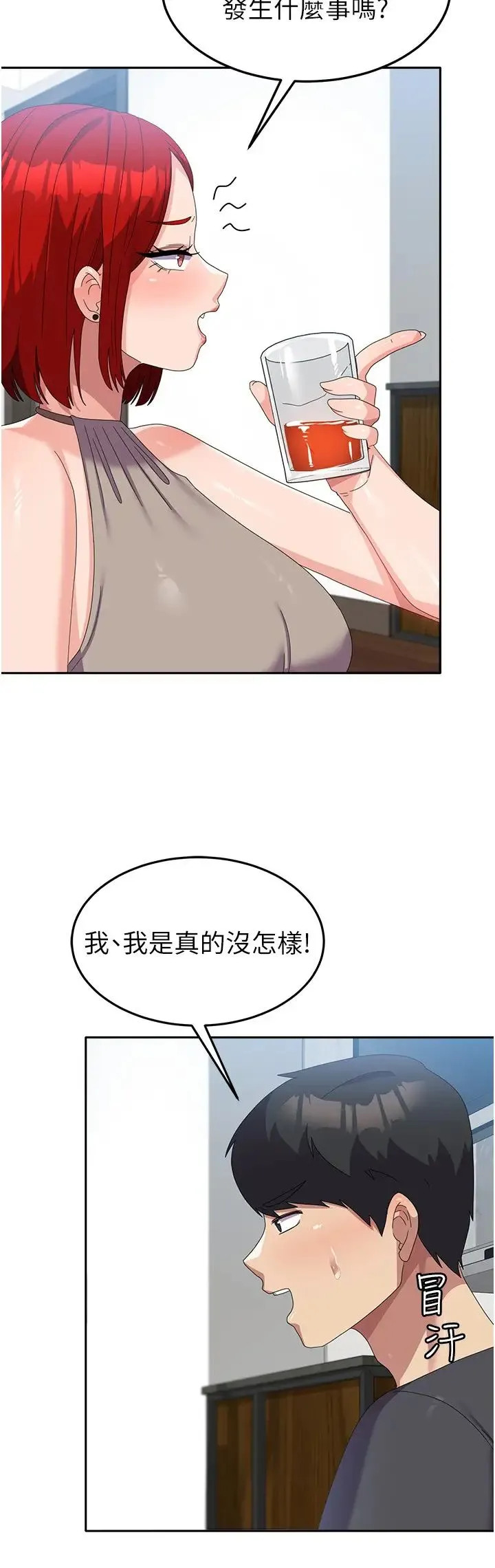 国军女大生 - 第44話-色色的喝酒遊戲 - page 16