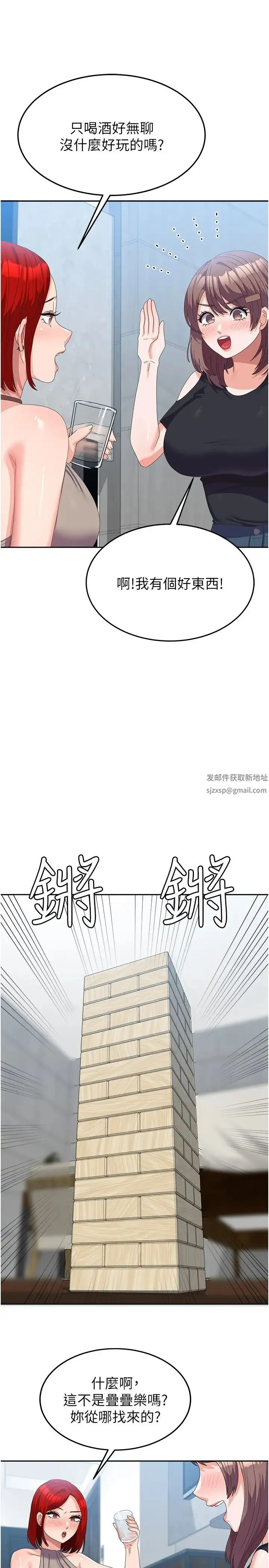 国军女大生 - 第44話-色色的喝酒遊戲 - page 19