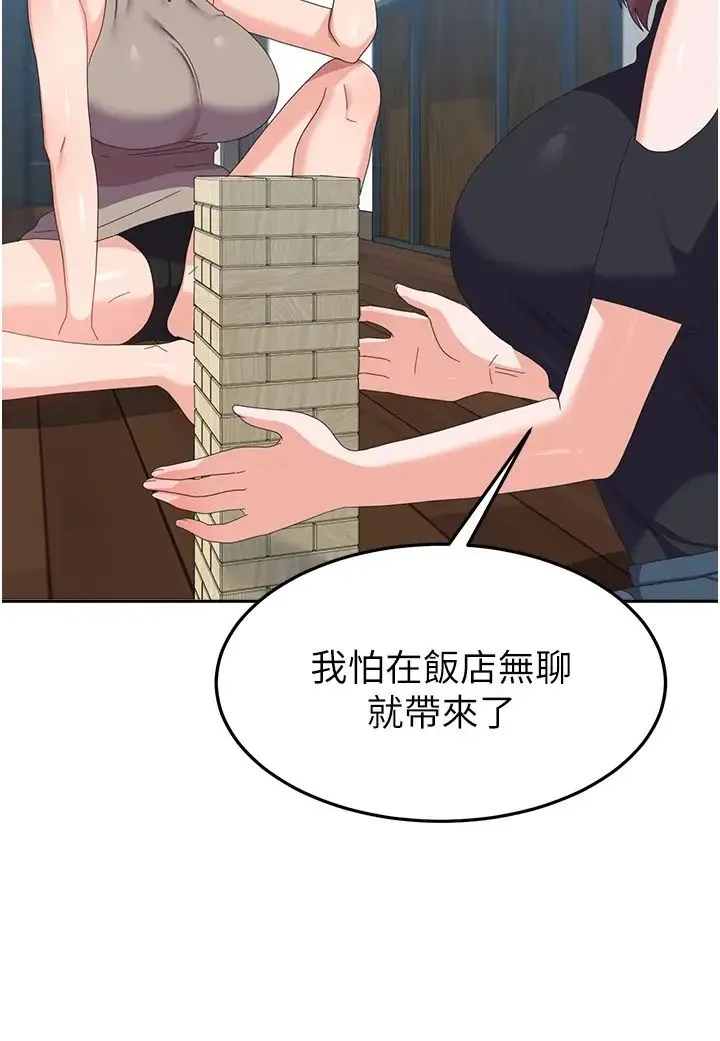 国军女大生 - 第44話-色色的喝酒遊戲 - page 20