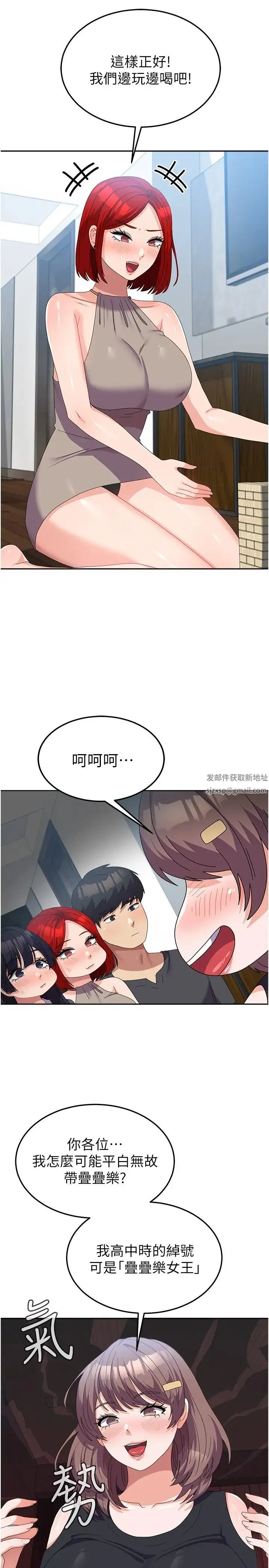 国军女大生 - 第44話-色色的喝酒遊戲 - page 21