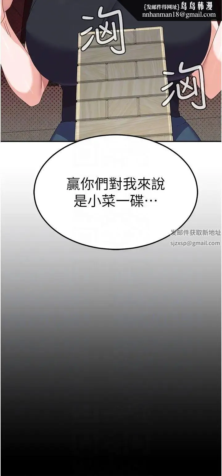 国军女大生 - 第44話-色色的喝酒遊戲 - page 22
