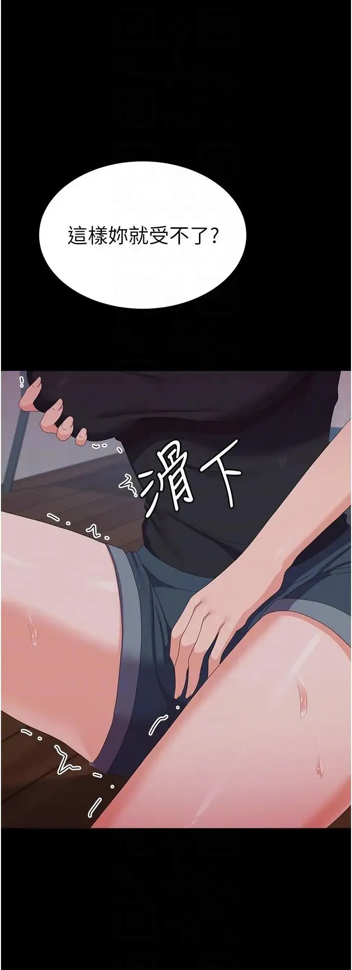国军女大生 - 第44話-色色的喝酒遊戲 - page 26