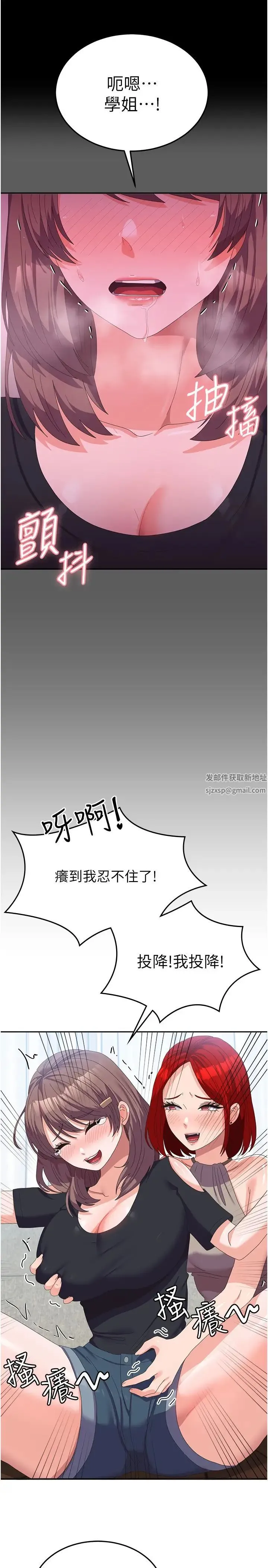 国军女大生 - 第44話-色色的喝酒遊戲 - page 27