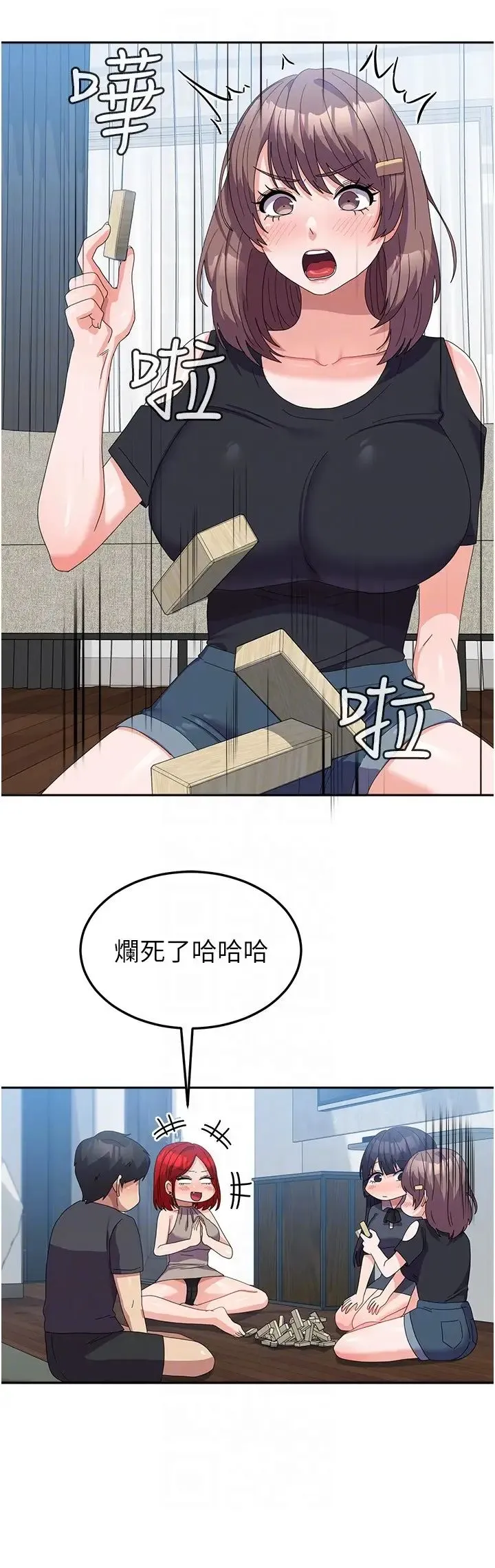 国军女大生 - 第44話-色色的喝酒遊戲 - page 30