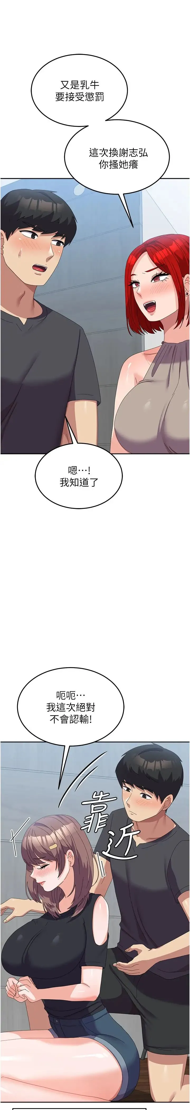 国军女大生 - 第44話-色色的喝酒遊戲 - page 31