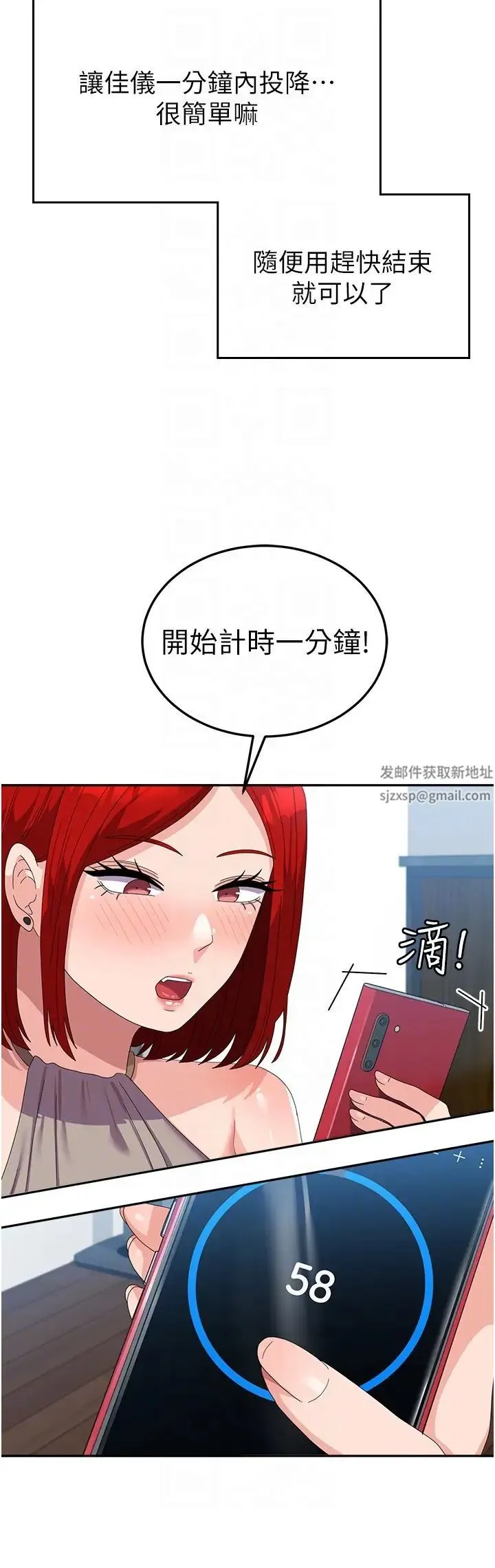 国军女大生 - 第44話-色色的喝酒遊戲 - page 32