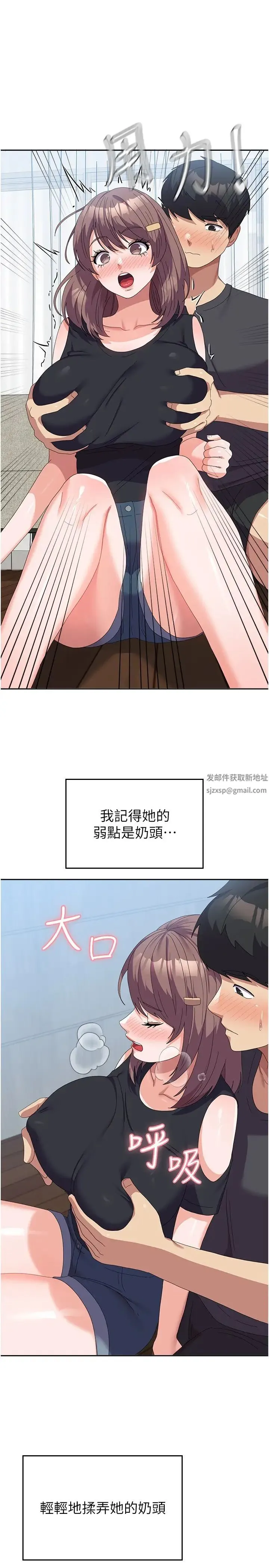 国军女大生 - 第44話-色色的喝酒遊戲 - page 33