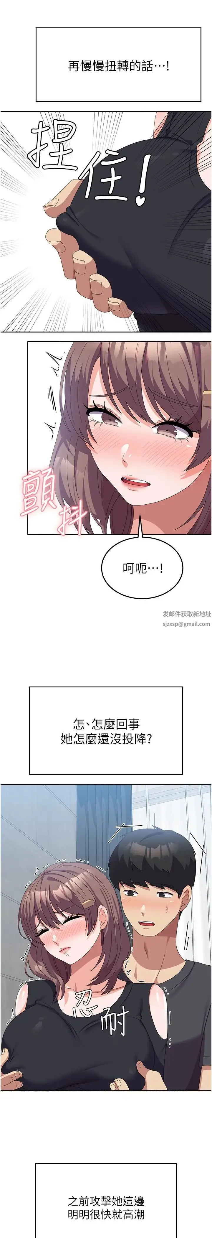 国军女大生 - 第44話-色色的喝酒遊戲 - page 35