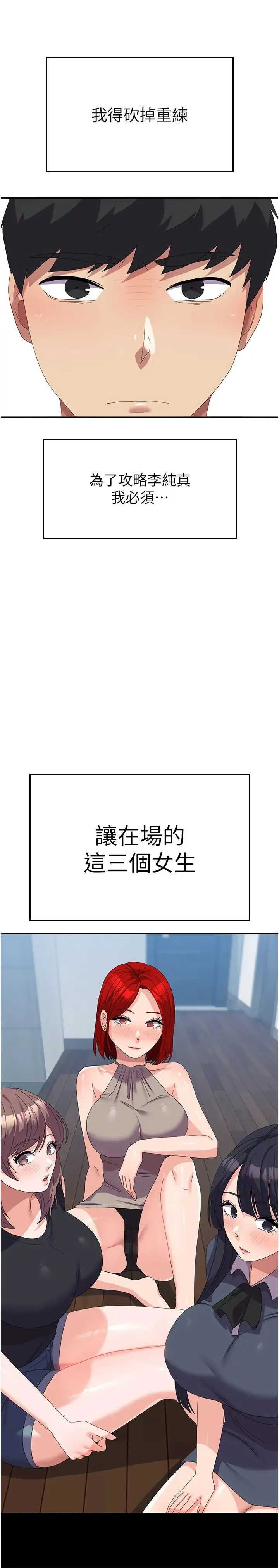 国军女大生 - 第44話-色色的喝酒遊戲 - page 41