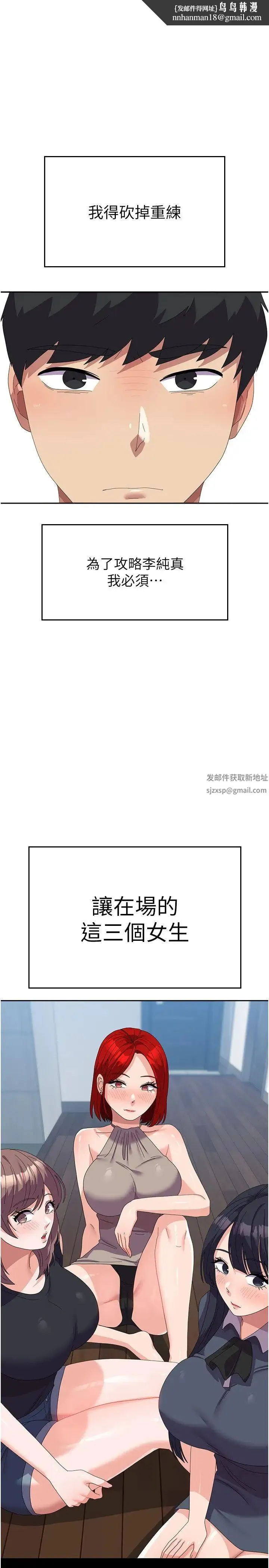 国军女大生 - 第45話-幹嘛一直摸那裡? - page 1