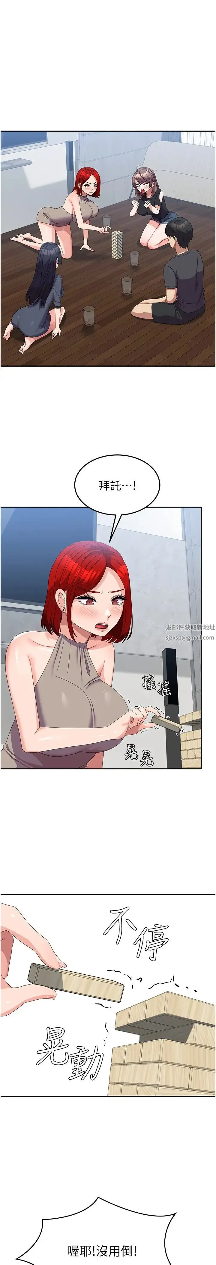国军女大生 - 第45話-幹嘛一直摸那裡? - page 4