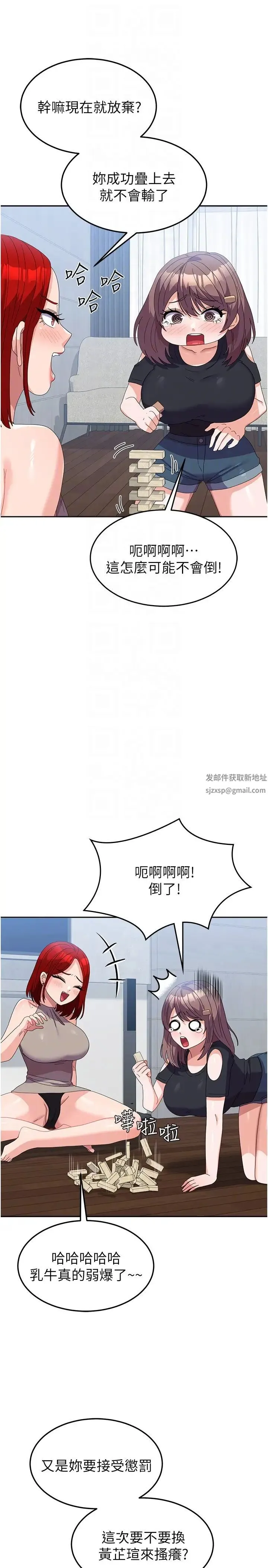 国军女大生 - 第45話-幹嘛一直摸那裡? - page 6