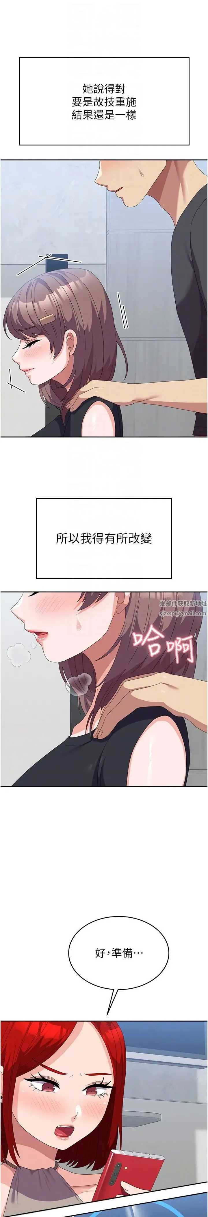 国军女大生 - 第45話-幹嘛一直摸那裡? - page 10