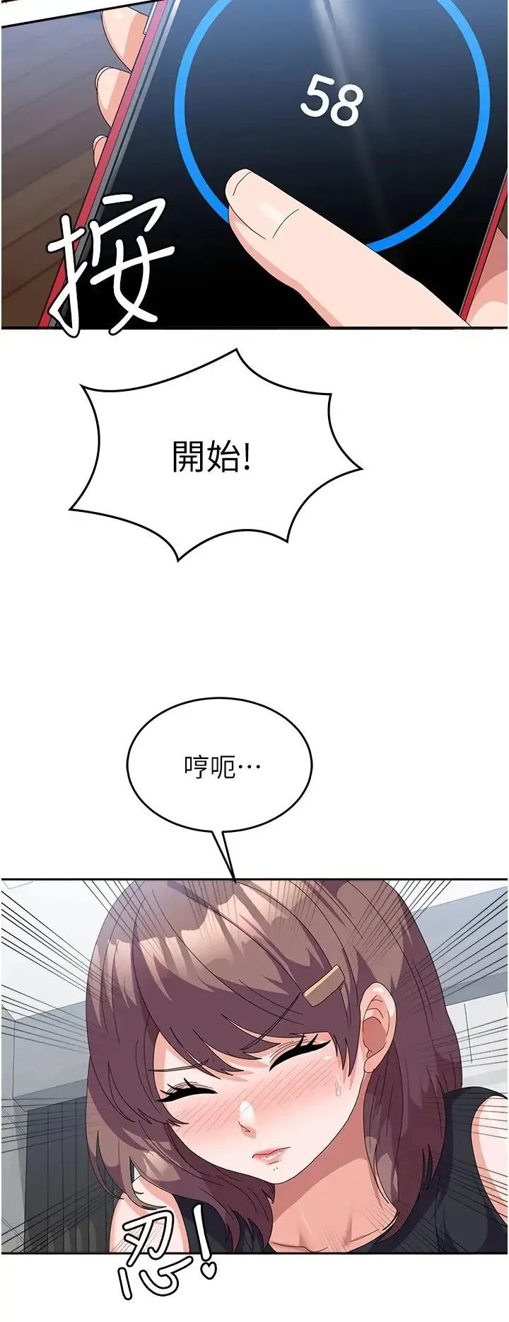国军女大生 - 第45話-幹嘛一直摸那裡? - page 11