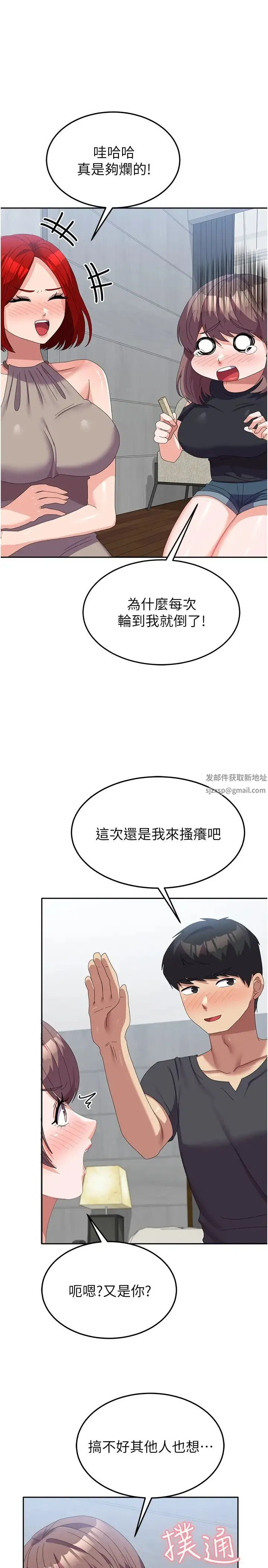 国军女大生 - 第45話-幹嘛一直摸那裡? - page 20