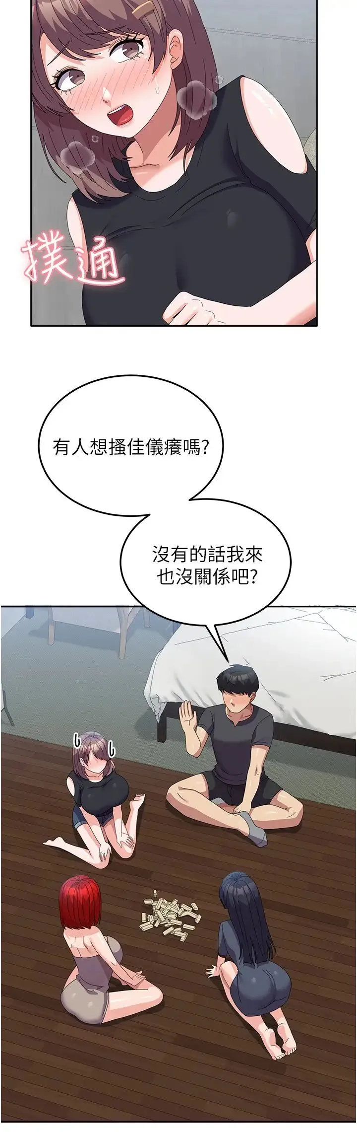 国军女大生 - 第45話-幹嘛一直摸那裡? - page 21