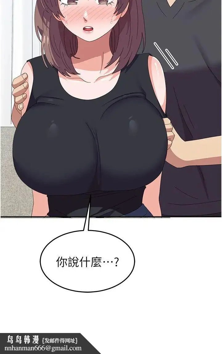 国军女大生 - 第45話-幹嘛一直摸那裡? - page 23