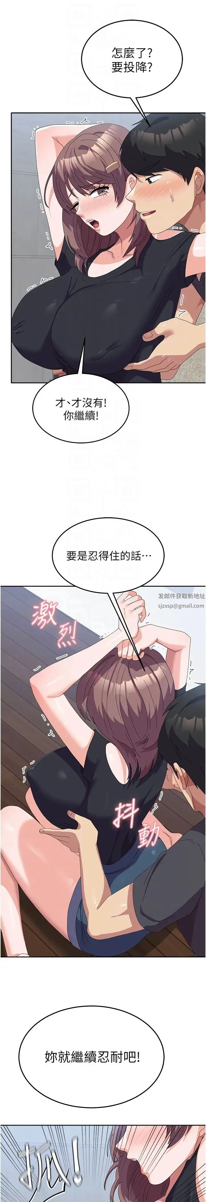 国军女大生 - 第45話-幹嘛一直摸那裡? - page 26