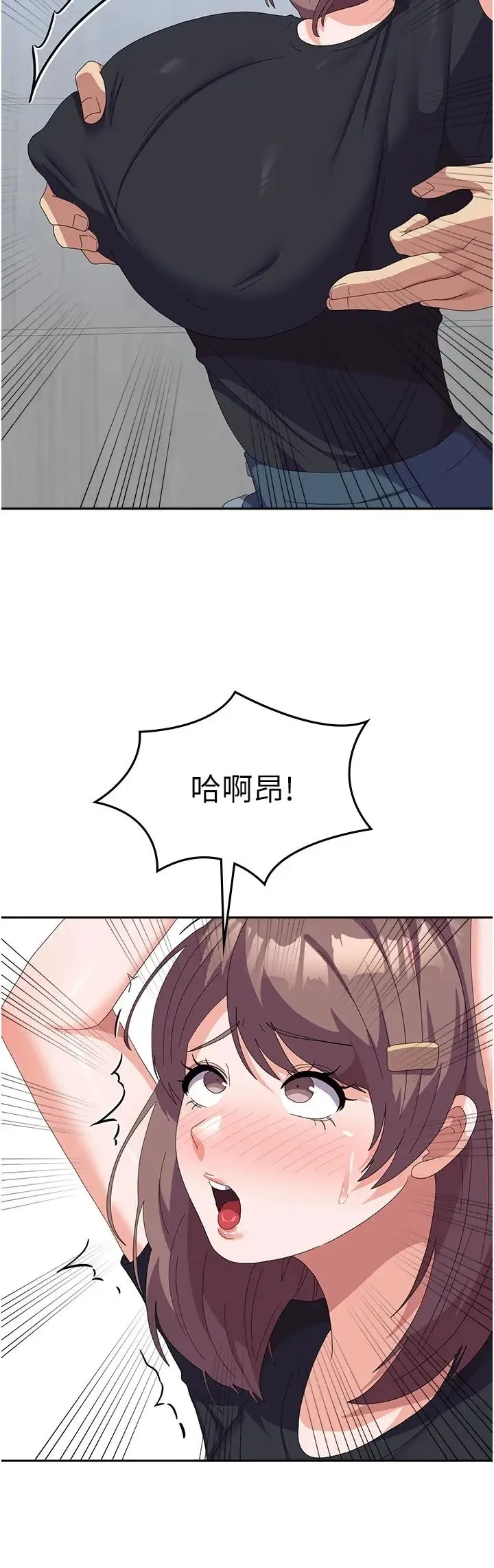 国军女大生 - 第45話-幹嘛一直摸那裡? - page 27