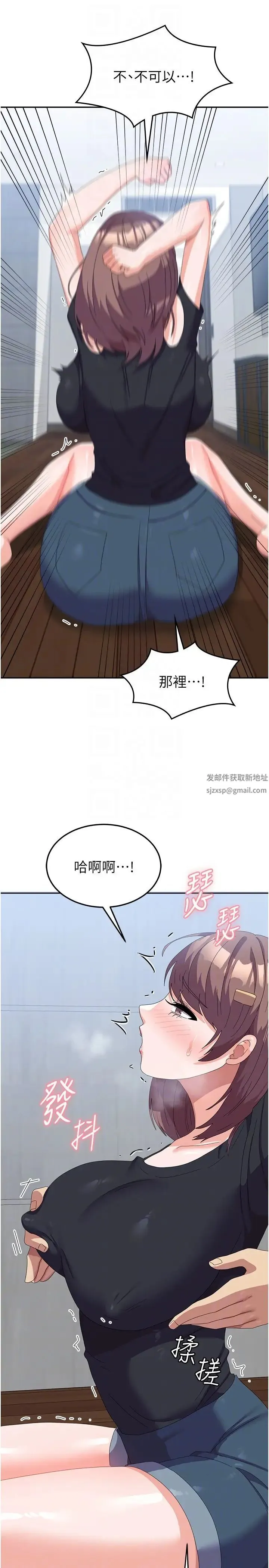 国军女大生 - 第45話-幹嘛一直摸那裡? - page 28