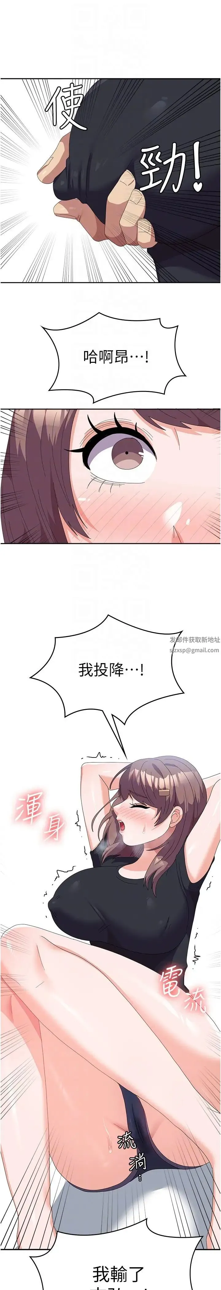 国军女大生 - 第45話-幹嘛一直摸那裡? - page 30