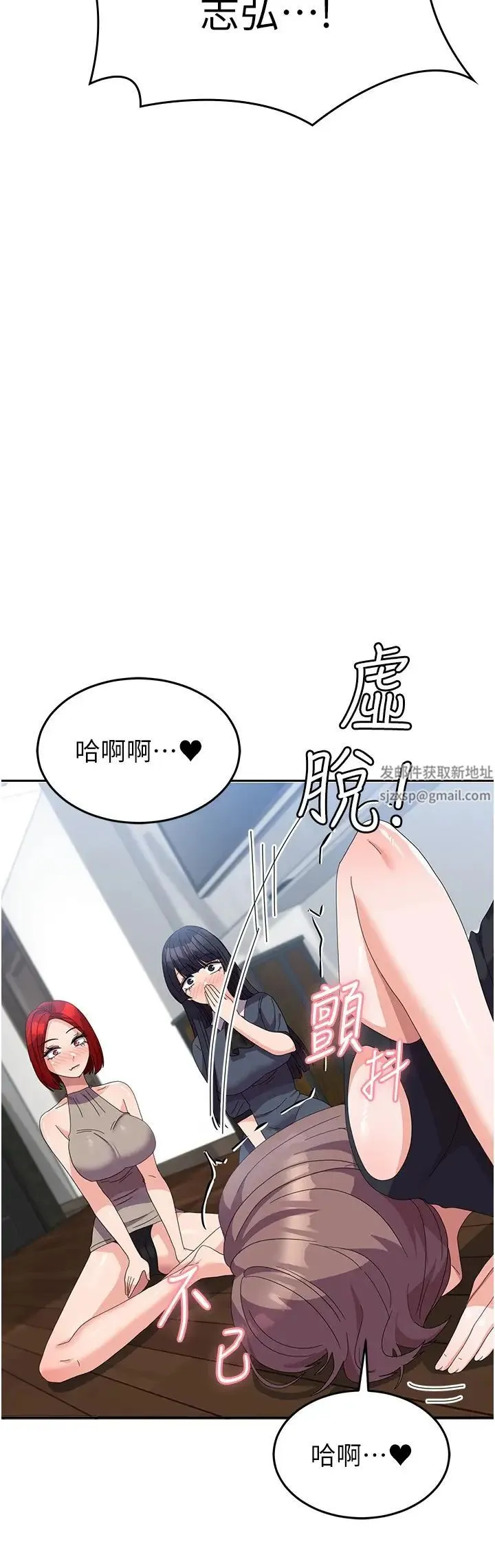 国军女大生 - 第45話-幹嘛一直摸那裡? - page 31