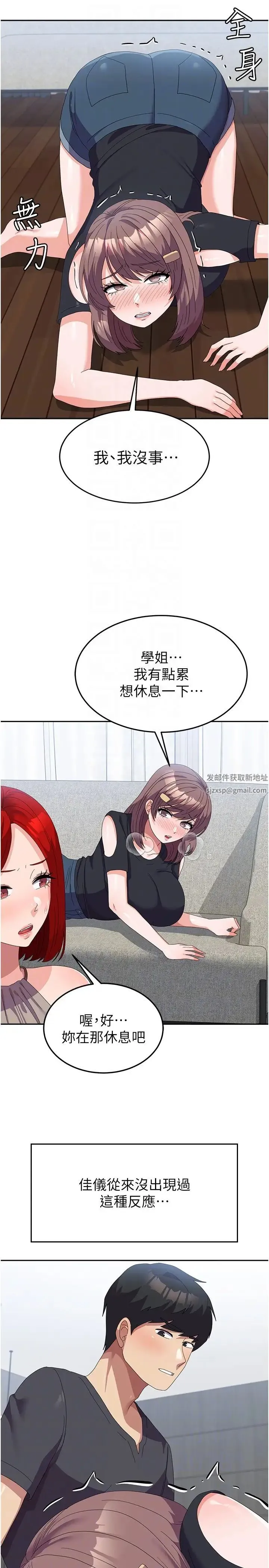 国军女大生 - 第45話-幹嘛一直摸那裡? - page 34