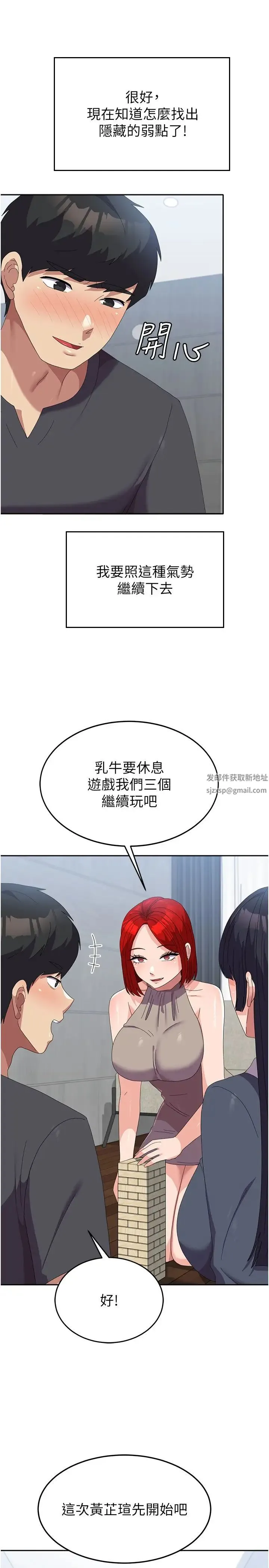 国军女大生 - 第45話-幹嘛一直摸那裡? - page 36