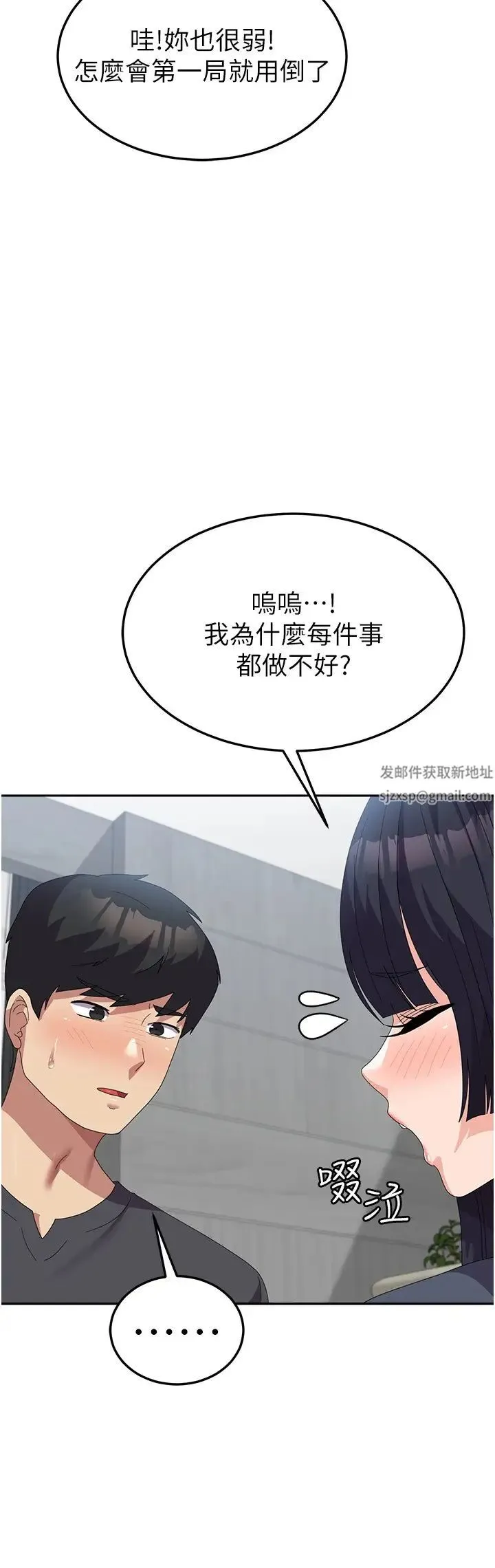 国军女大生 - 第45話-幹嘛一直摸那裡? - page 39