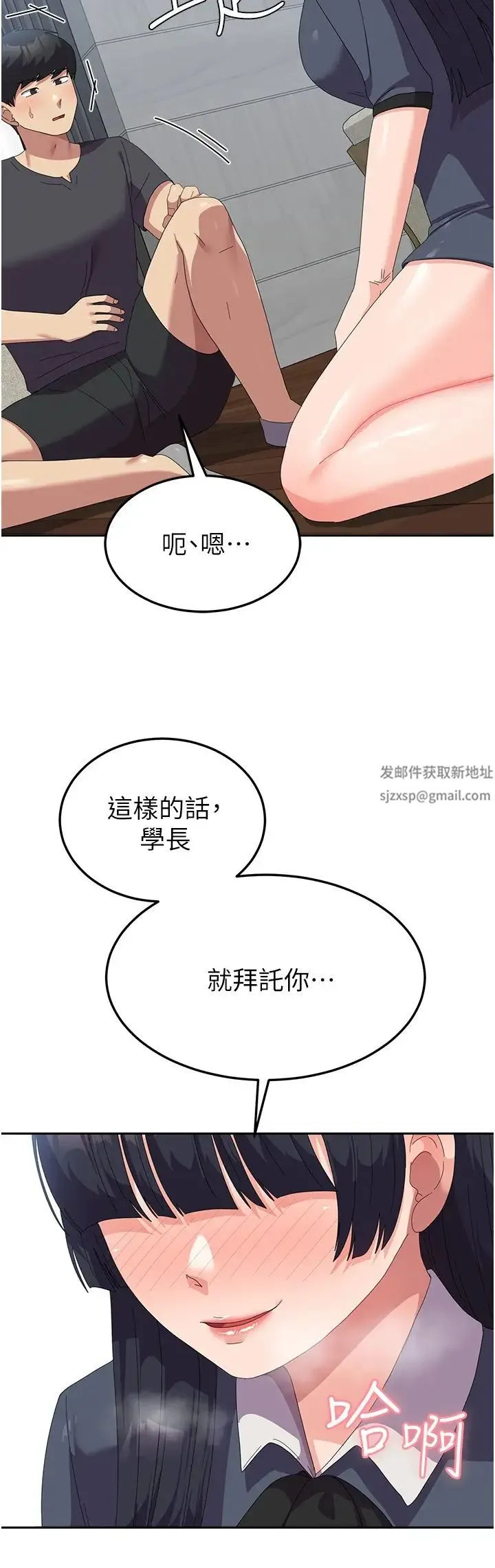 国军女大生 - 第45話-幹嘛一直摸那裡? - page 41
