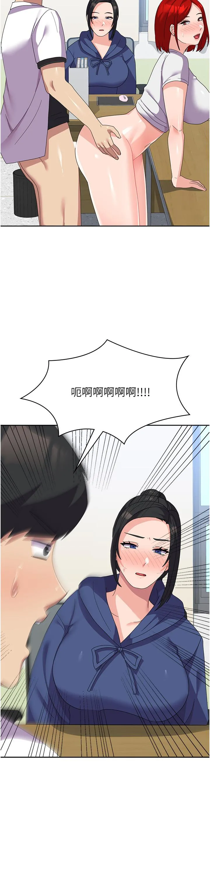 国军女大生 - 第23话-只要我爽，有什么不可以？ - page 3
