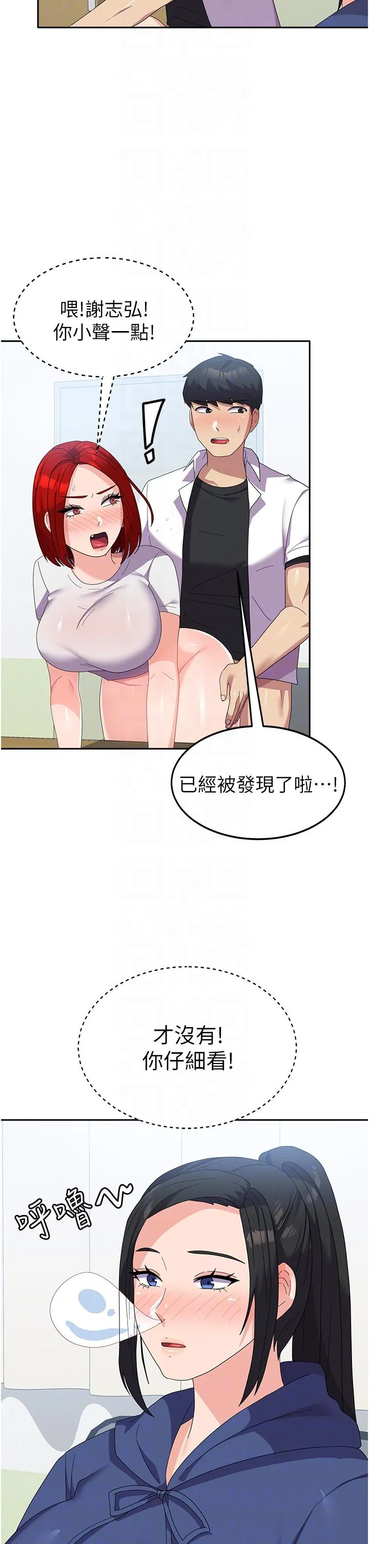 国军女大生 - 第23话-只要我爽，有什么不可以？ - page 6