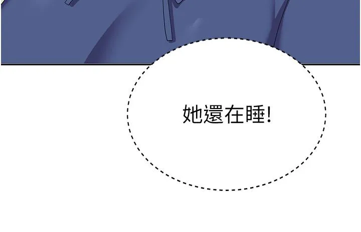 国军女大生 - 第23话-只要我爽，有什么不可以？ - page 7