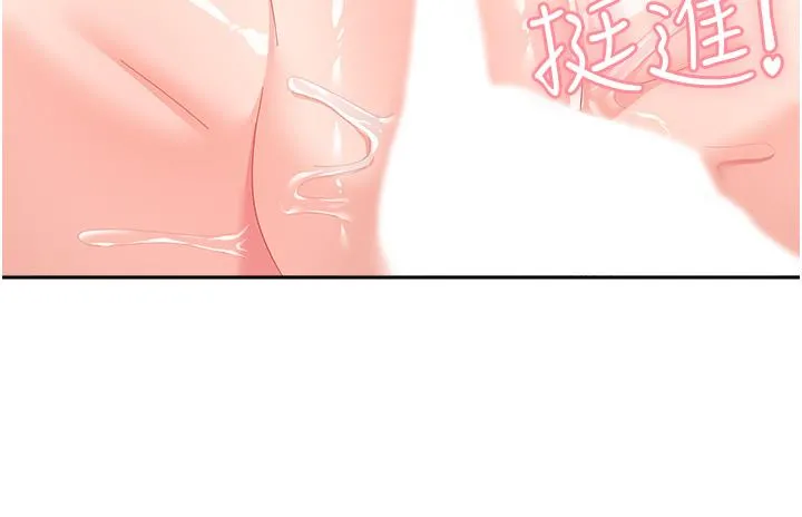 国军女大生 - 第23话-只要我爽，有什么不可以？ - page 17