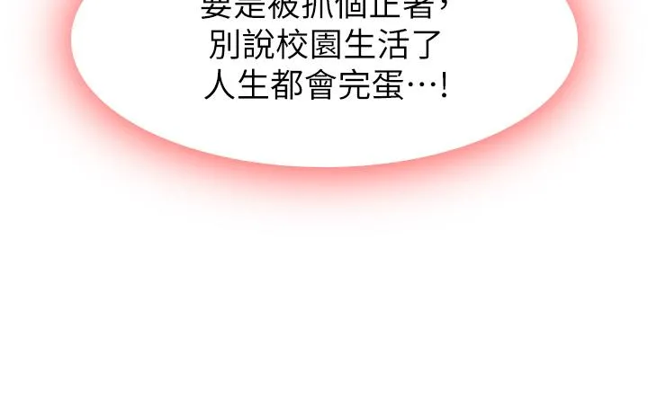 国军女大生 - 第23话-只要我爽，有什么不可以？ - page 20