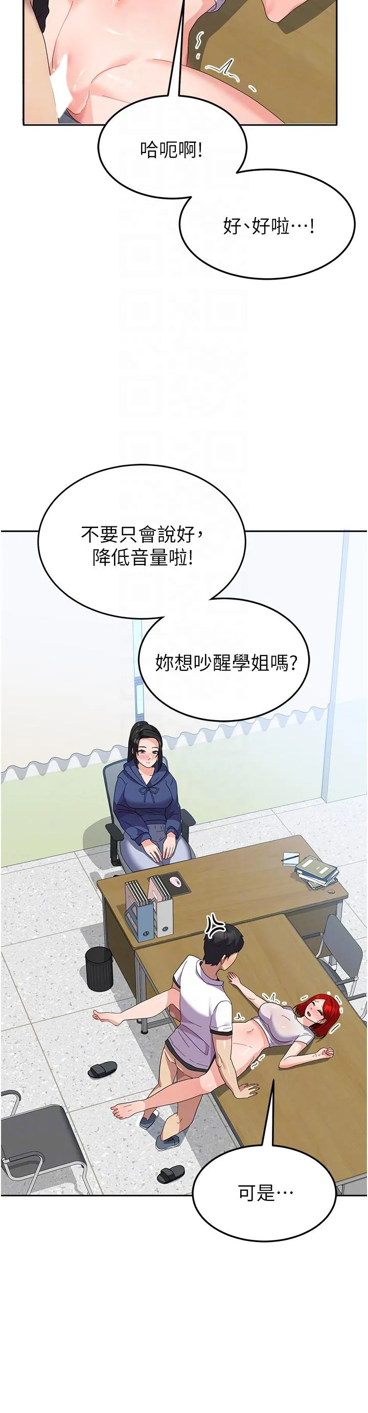 国军女大生 - 第23话-只要我爽，有什么不可以？ - page 22