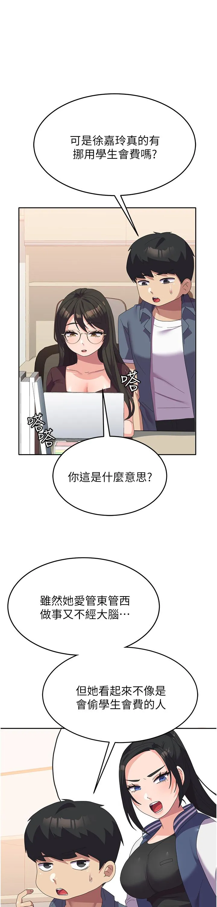 国军女大生 - 第23话-只要我爽，有什么不可以？ - page 36