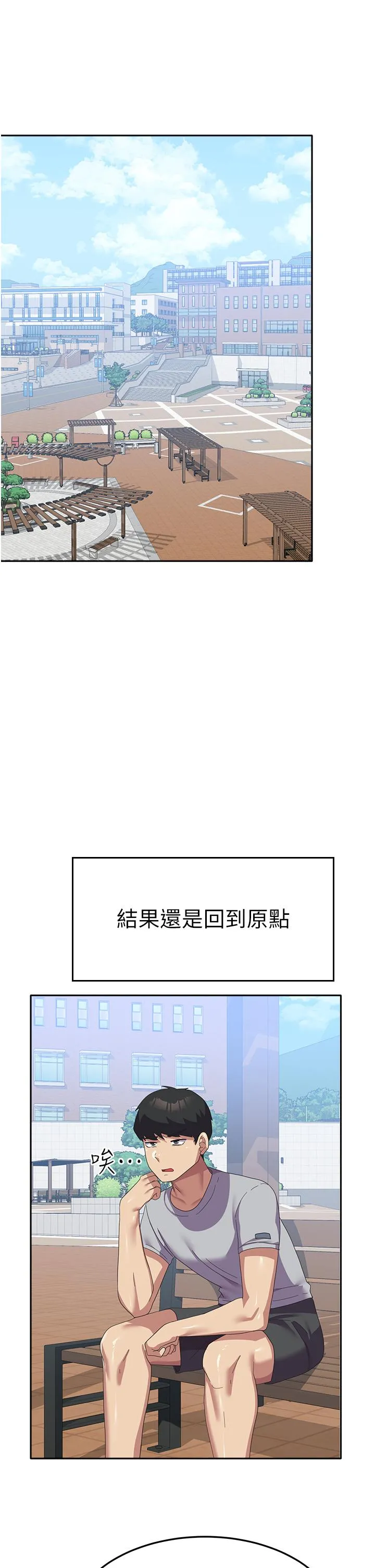 国军女大生 - 第23话-只要我爽，有什么不可以？ - page 42