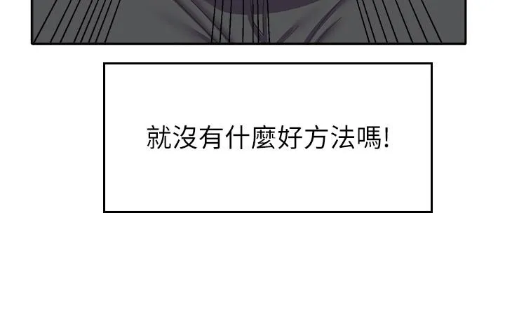国军女大生 - 第23话-只要我爽，有什么不可以？ - page 44