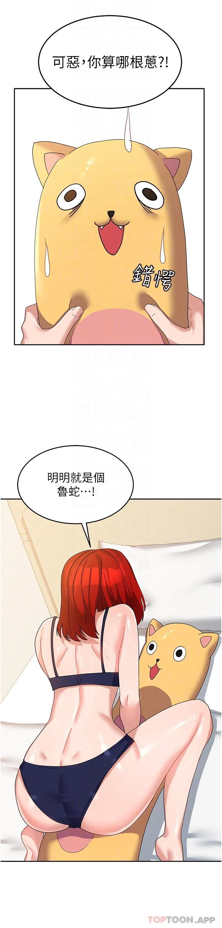 国军女大生 - 第11话-人家想要你进来♥ - page 9