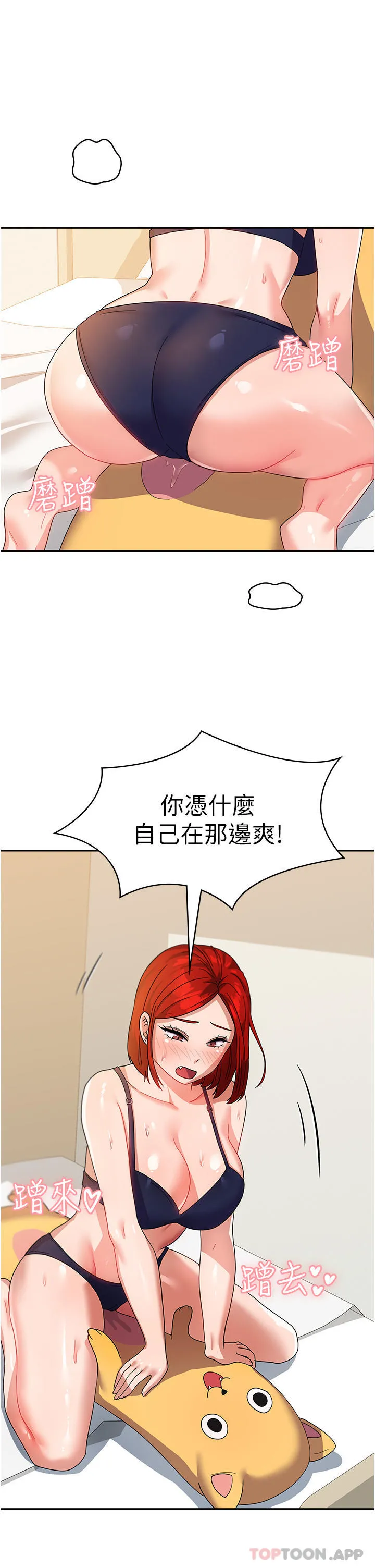 国军女大生 - 第11话-人家想要你进来♥ - page 10